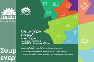 pasok afisa